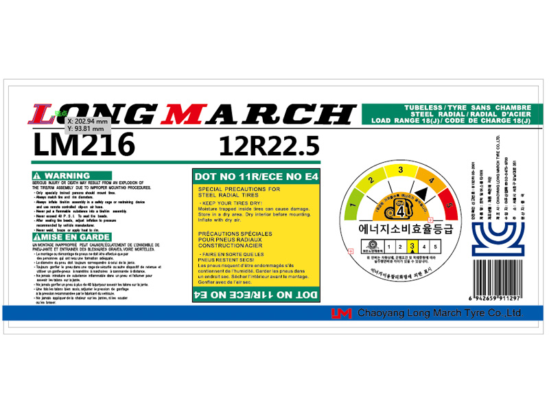 不干膠標(biāo)簽