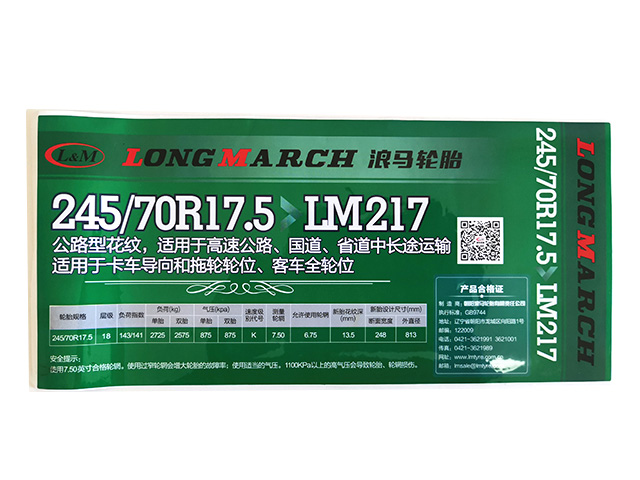 不干膠標(biāo)簽