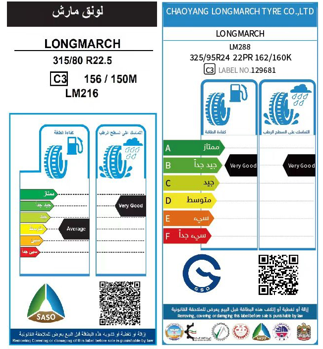 不干膠標(biāo)簽