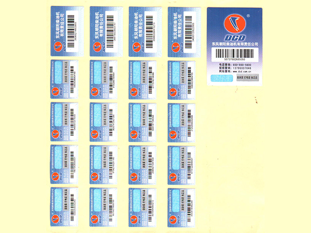 朝柴配件二維碼