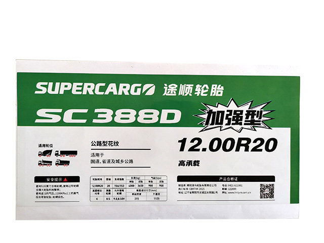 不干膠標(biāo)簽