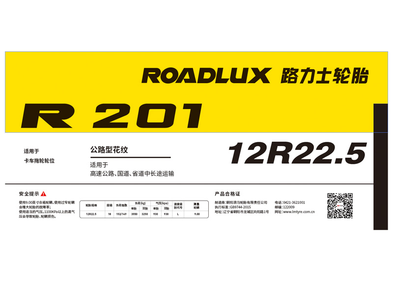 不干膠標(biāo)簽